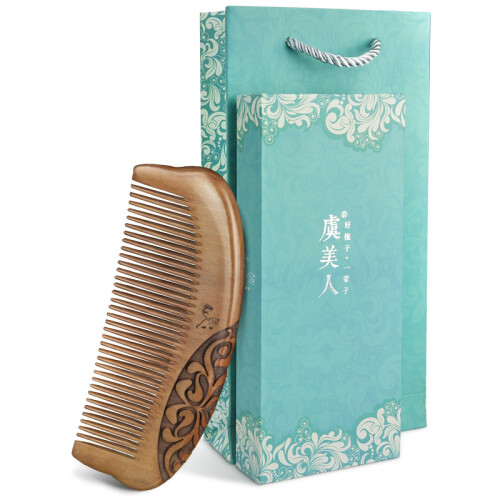 京东超市虞美人 桃木梳 双面雕刻整木梳圣诞节礼物 生日礼物创意礼物送女友送家人送朋友 菊影礼盒装