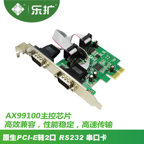 乐扩IO-PCE99100-2S PCI-E双串口卡 2个com 2口RS232 配短铁片