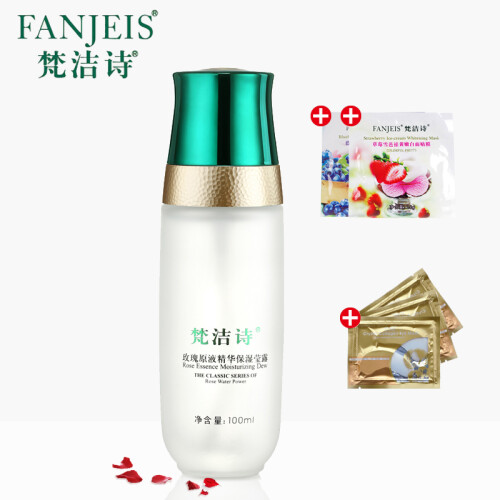 梵洁诗(FANJEIS) 玫瑰原液精华保湿莹露100ml