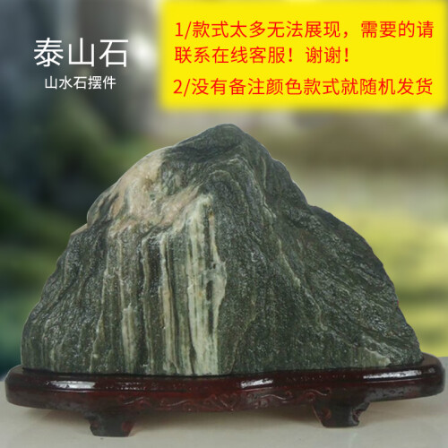 迪胜泰山石敢当石头风水石原石靠山石山水石摆件补角（主图款式已出售具体款式联系客服）