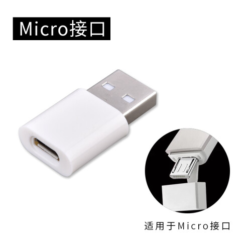 华为荣耀小口哨蓝牙充电器转接头转换器USB公转micro/type-c母 耳机配件 Micro接口【赠透明收纳盒】