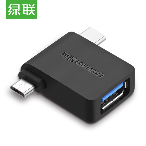 京东超市绿联 OTG转接头 Type-C+Micro USB二合一转换器 USB-C数据线 通用小米华为三星安卓手机苹果电脑接U盘 30453