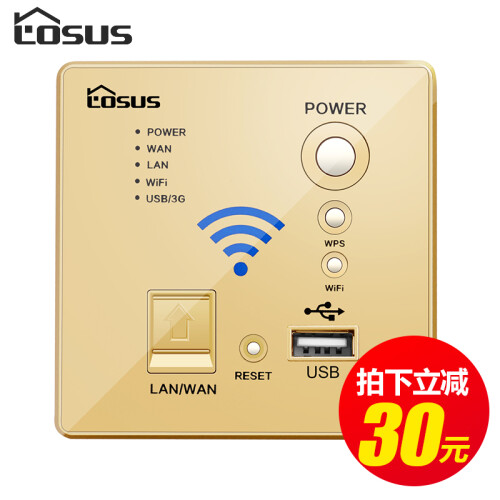 朗硕（LOSUS） 朗硕多功能墙壁式WIFI无线路由器家庭家用企业穿墙王86型入墙面板ap酒店 香槟金300M