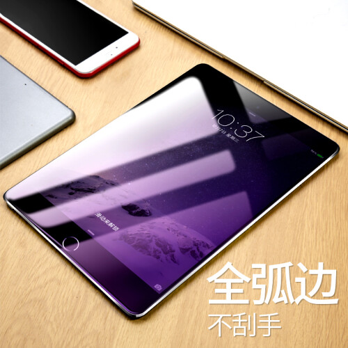 斯泰克 适用于苹果iPad mini4/5通用抗蓝光钢化玻璃膜 平板电脑屏幕高透保护贴膜 0.3mm抗蓝光钢化膜