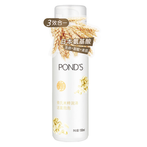 京东超市旁氏(POND'S)米粹润泽洁面泡泡 卸妆洗面奶150ml(日本氨基酸 改善肤色暗沉 温和不紧绷)