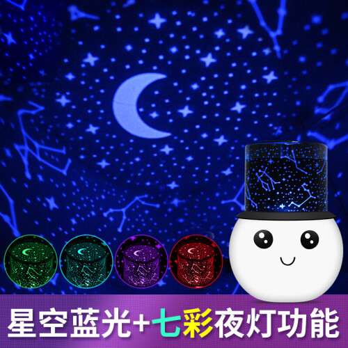 生日礼物女生送女友星空灯夜灯投影灯创意实用夜灯儿童玩具卧室投影灯星星灯投送朋友闺蜜 浪漫星空+七彩投影灯