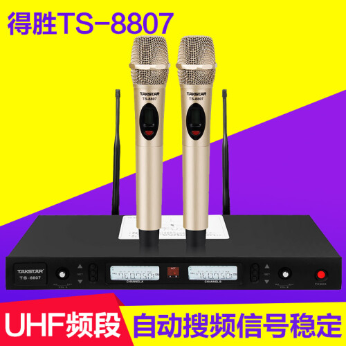 得胜（TAKSTAR） TS-8808/8807A无线麦克风家用KTV会议主持一拖二U段话筒 TS-8807