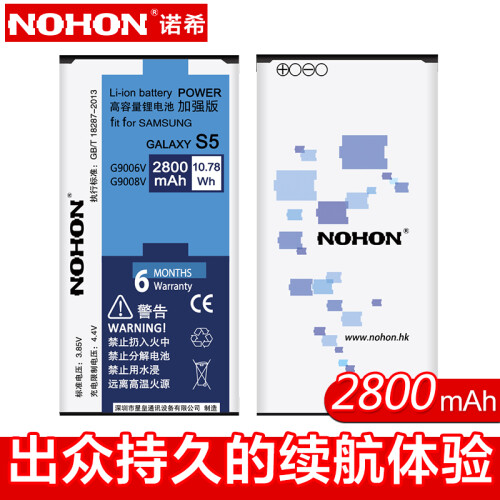 京东超市诺希 三星S5 手机电池/三星电池 通用于三星S5/G9006V/G9008V/G9009D/G900