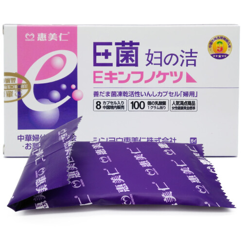 京东超市惠美仁 E菌妇自洁 乳酸菌益生菌阴道胶囊乳酸杆菌孕妇可用活菌妇科益生菌 3赠1 6赠2