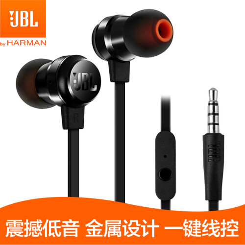 JBL T280A 立体声入耳式耳机 手机耳机 电脑游戏耳机 带麦可通话 苹果安卓通用 珍珠黑