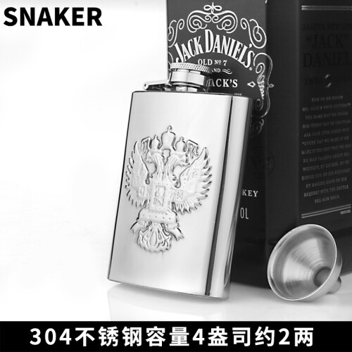 斯涅克（SNAKER） 小酒壶304不锈钢随身德国进口金属酒瓶户外便携2两4盎司扁水壶 容量约2两