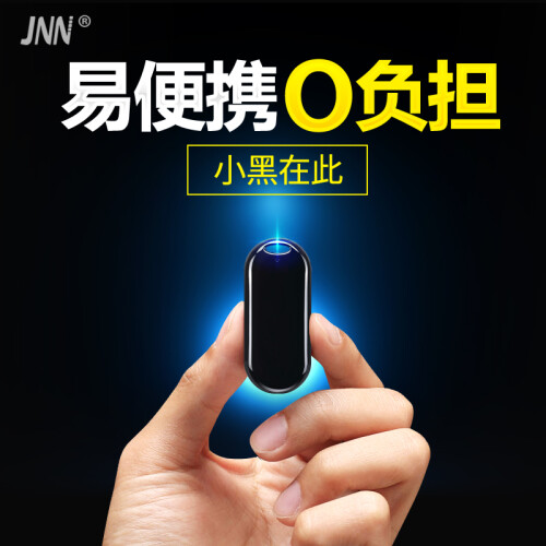 JNN 录音笔 专业微型声控采访会议学习迷你高清降噪远程听音 M5 升级版 8G