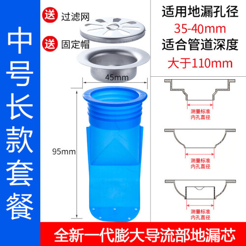 海立地漏防臭芯小号40下水管道硅胶地漏芯短防臭内芯25mm密封圈塞洗衣机30mm卫生间除臭下水道盖子 【新款】中号长款适用内径35-40mm