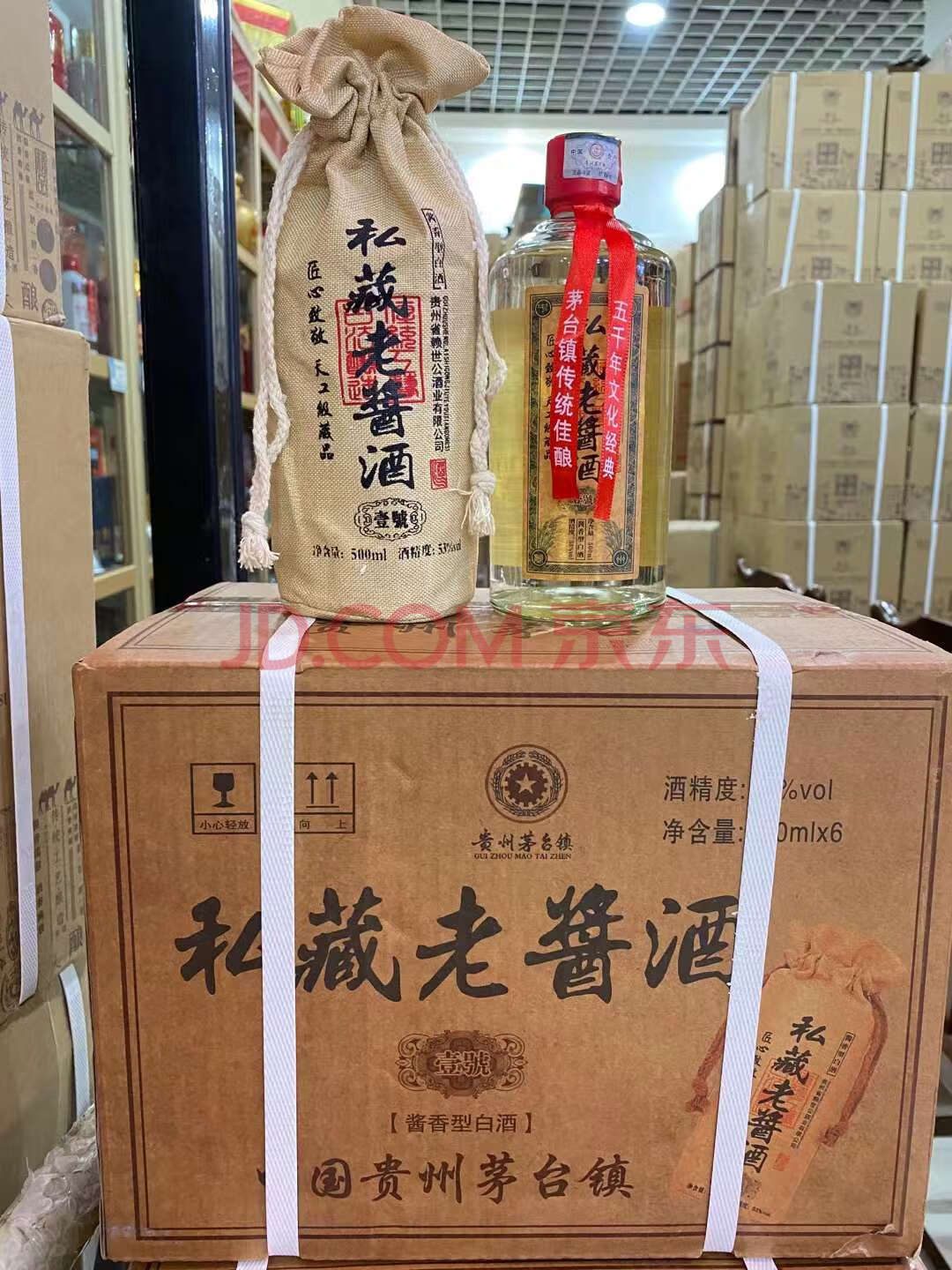 酒水食品扫码35880元10箱私藏老酱酒壹号53度酱香型包邮