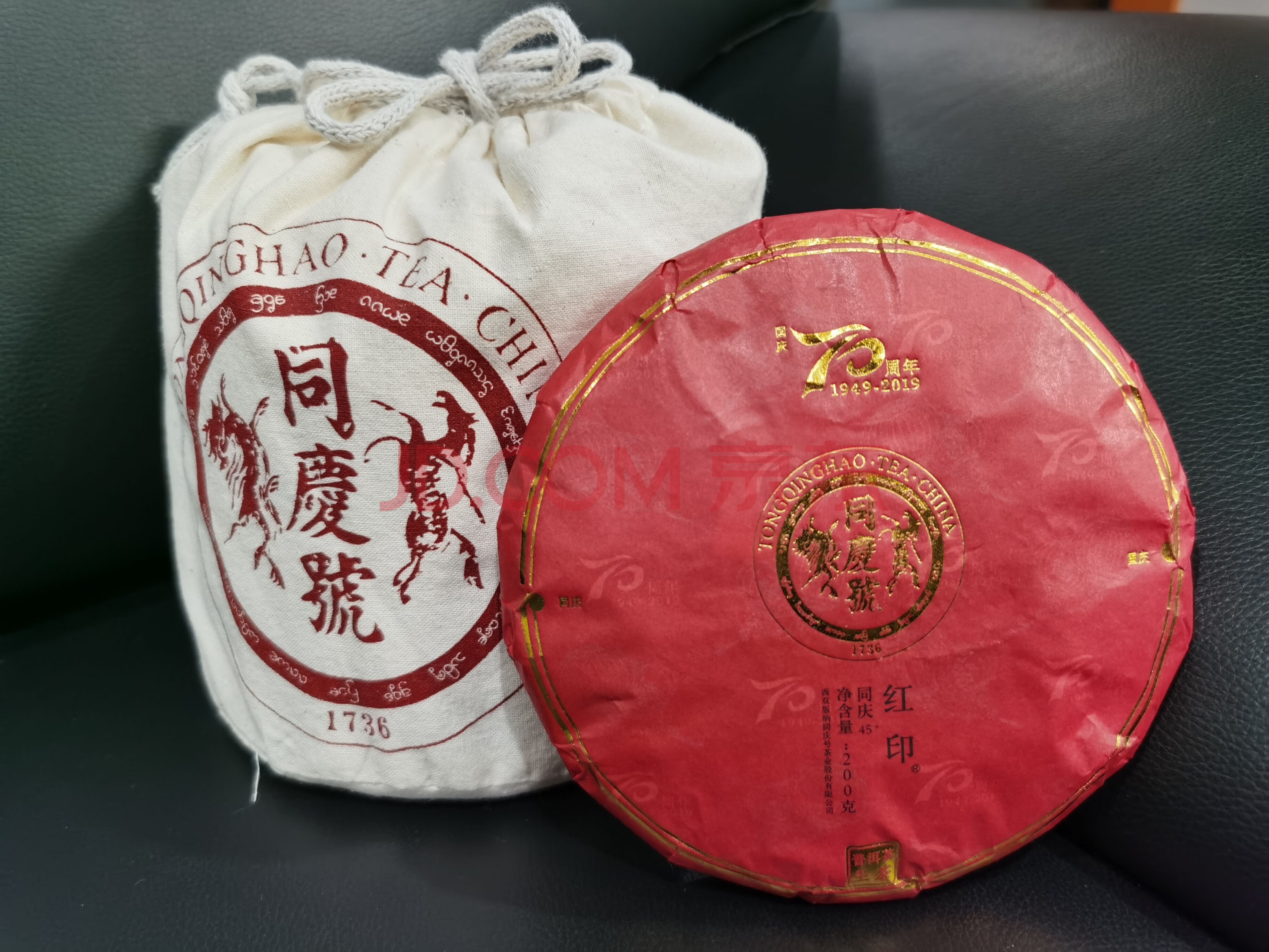 同庆号普洱茶 红印70周年5饼 200g/饼*5