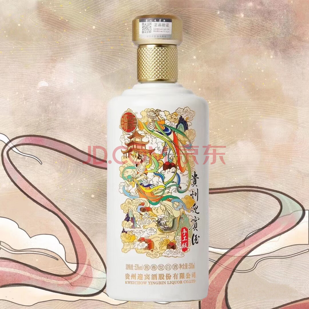 【酒水食品】3箱贵州迎宾酒飞天仙女53度酱香型白酒(6瓶/箱)【包邮】