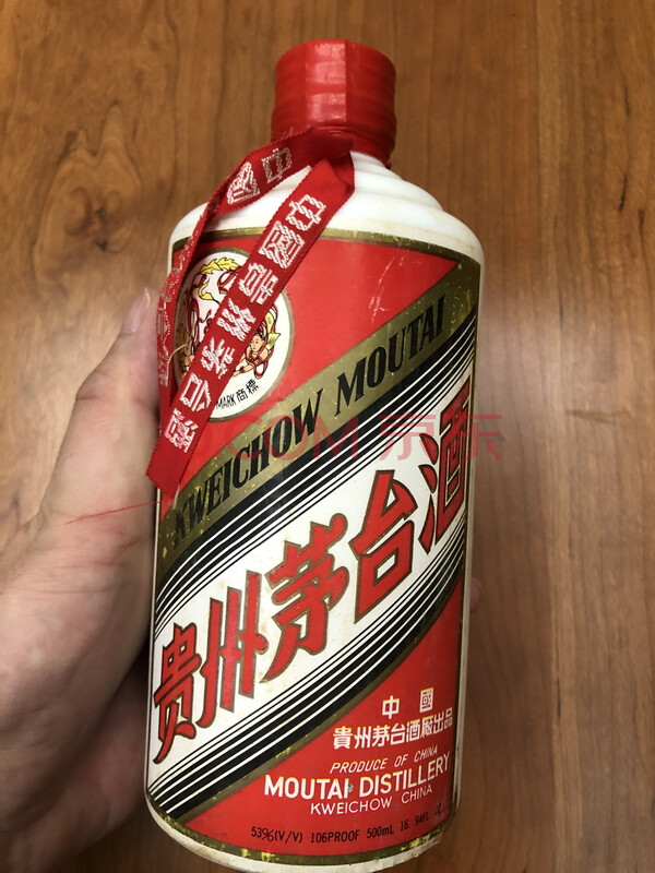 1995年贵州飞天茅台53度500ml1瓶