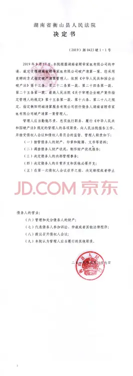 资产的拍卖公告