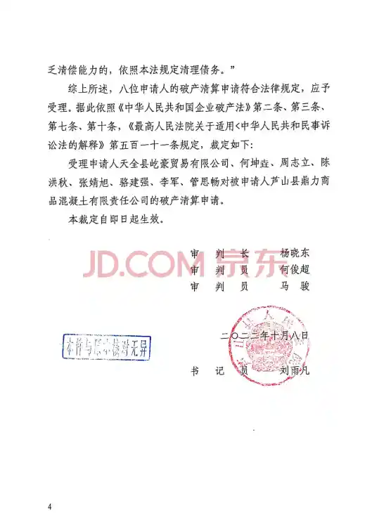 拍卖