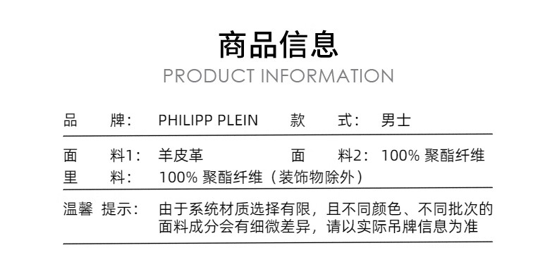 4，PHILIPP PLEIN/PP 2024男士經典拼接連帽皮革飛行員夾尅外套鞦季鞦裝 黑色 XXL