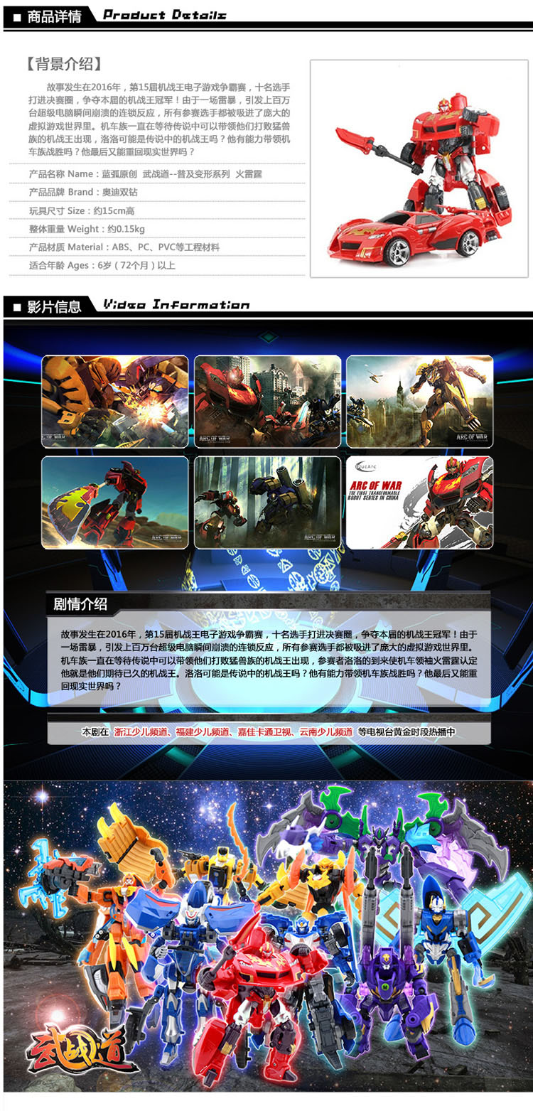 【玩具正品惠】正版奥迪双钻(auldey) 武战道 变形机器人 变形普及
