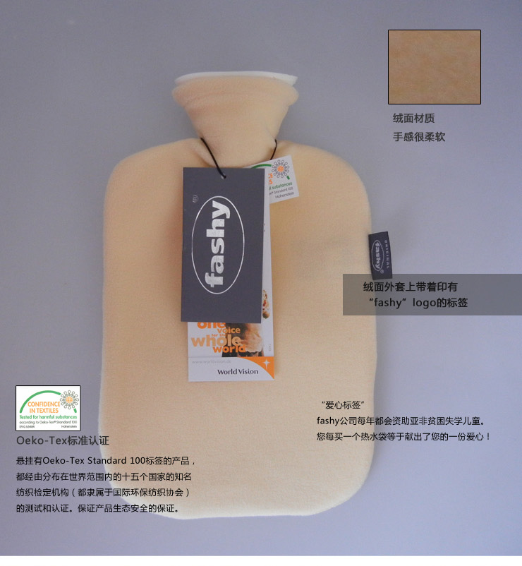 
                                        德国费许fashy 绒面外套暖水袋 热水袋 暖宝宝 6530  2升 红色                