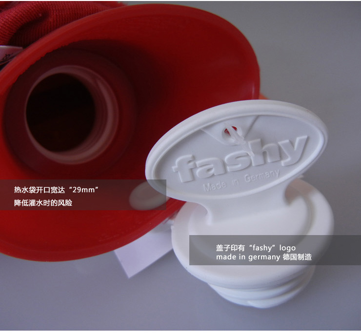 
                                        
                                        德国费许fashy 心型款 热水袋 暖水袋 注水0.7L 6510有外套                