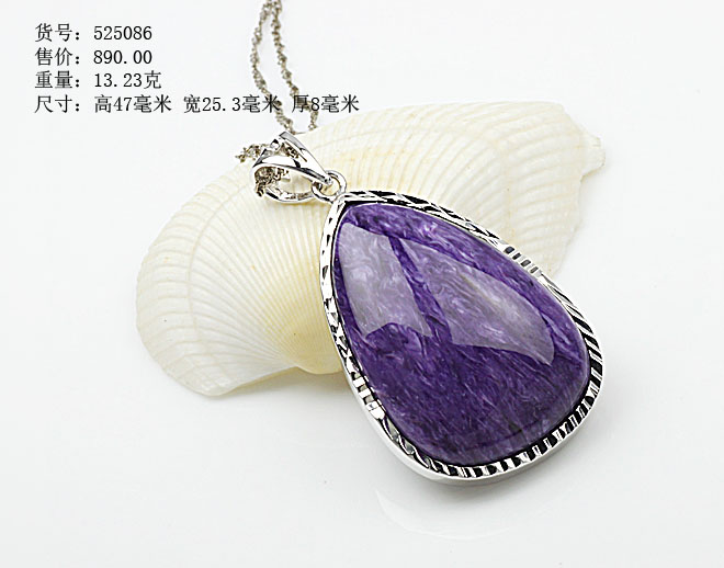 十二福 925银镶嵌天然紫龙晶吊坠 670714