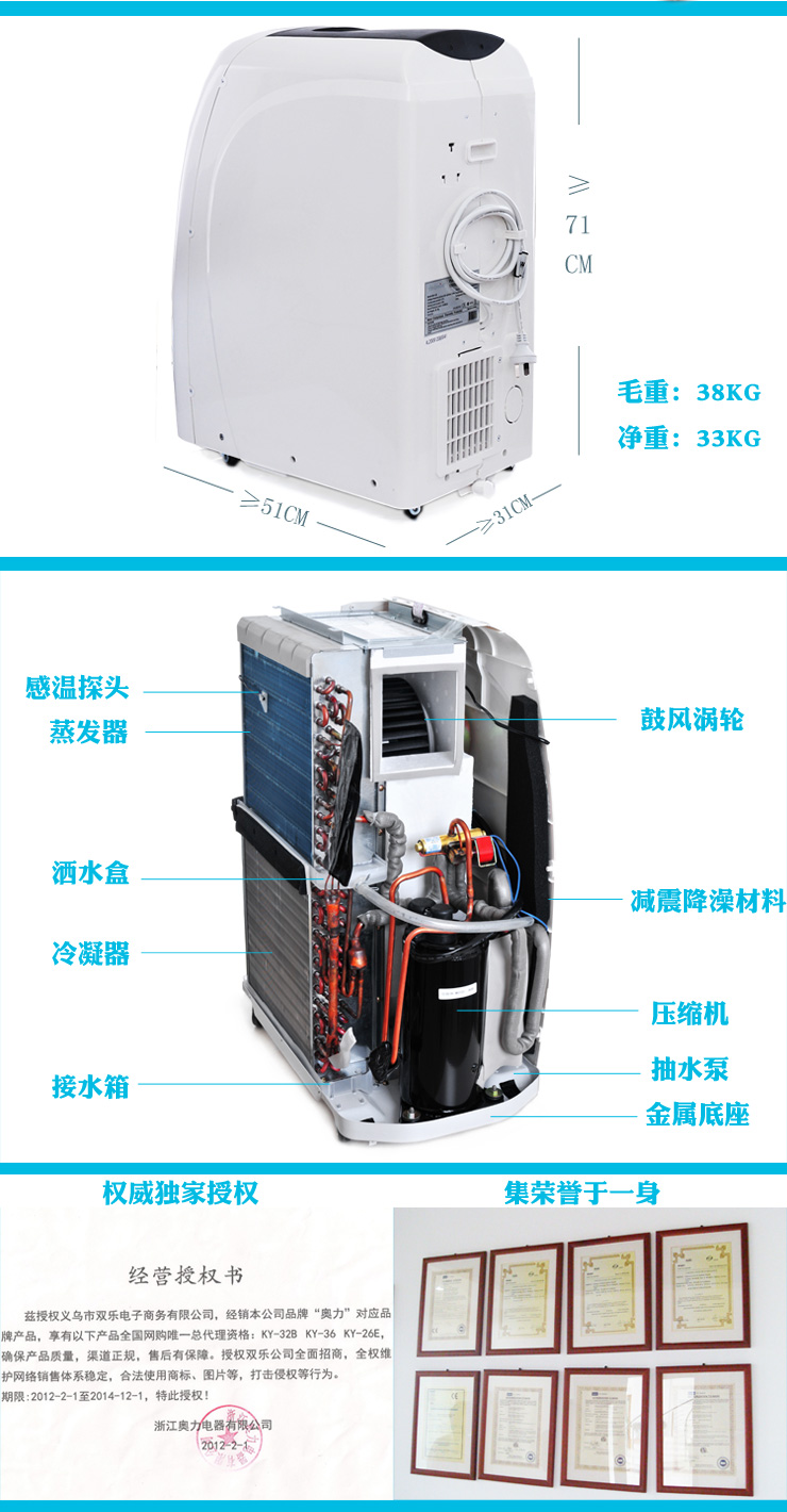 奥力ky-32b 冷暖1.5p 移动空调 冷暖双管型