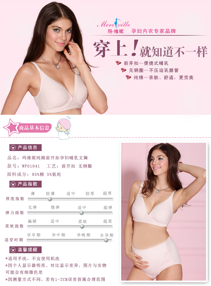 玛维妮孕妇内衣纯棉孕妇<em>哺乳文胸前开</em>扣<em>无钢圈</em>