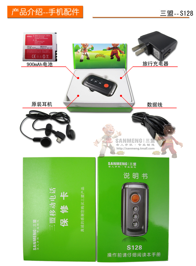 三盟S128老年机 大字体 手写 翻盖老人手机 超