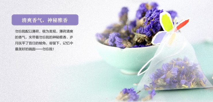 随易花草茶 勿忘我茶 紫草花茶 袋泡茶 养生茶在京东商城的价格走势