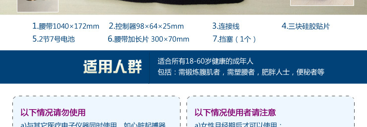 懒得动全能运动带 自身不震动的高科技减肥按