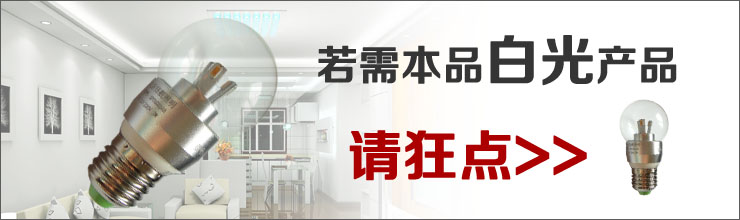 
                                        倍靓照明 LED全新技术360度仿白炽灯泡 E27 3W QP03G03AB 暖黄 磨砂罩                