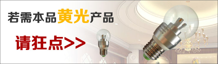 
                                        倍靓照明 LED 360度仿白炽灯泡 E27 3W 正白 正白 磨砂罩                