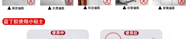 
                                        全悦 无痕安装 不损害墙面 45G大包装 蓝丁胶                