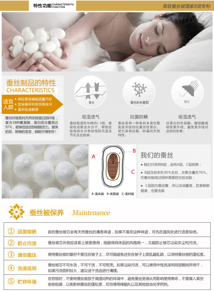 【货到付款】茧缘蚕丝被 贵族型桑蚕丝被100%