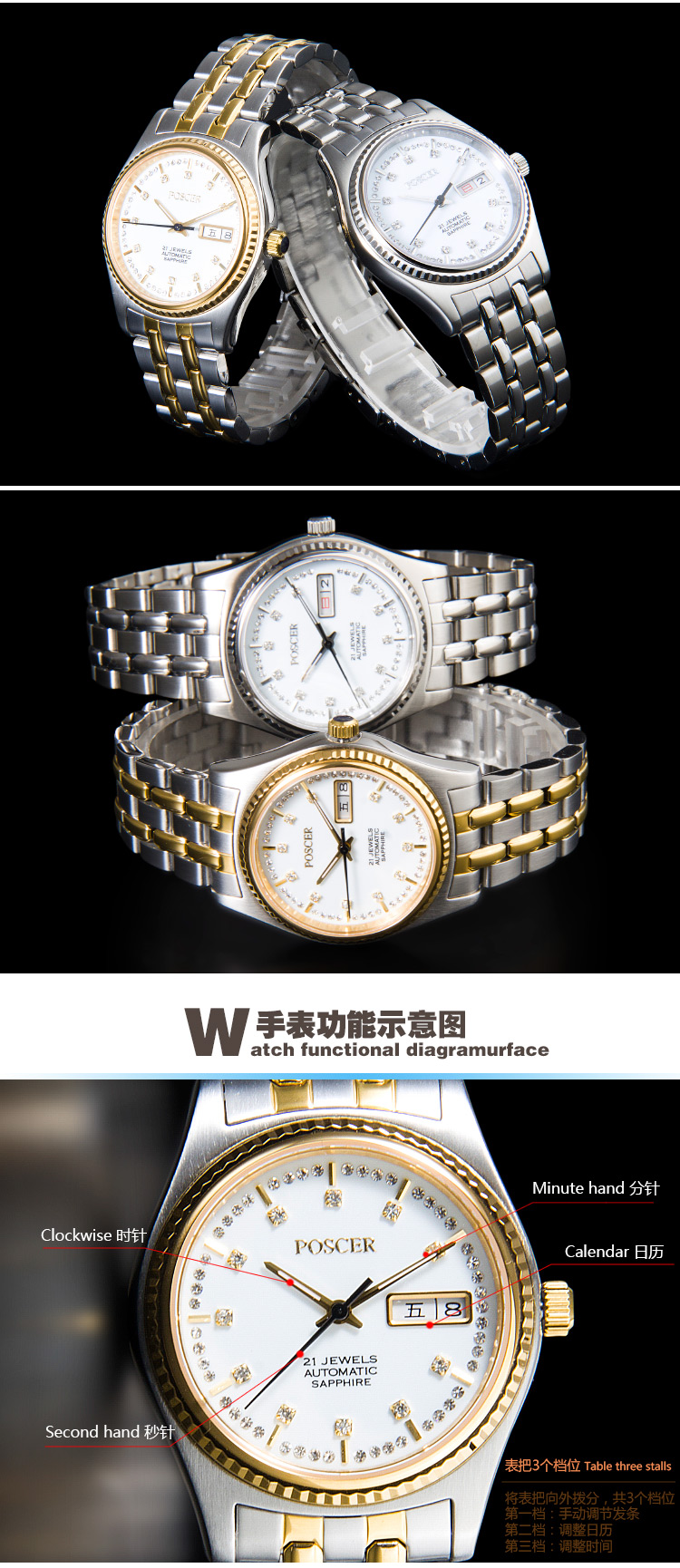品牌宝时捷表poscer 全自动机械表 男表 防水m6002手表 男士手表