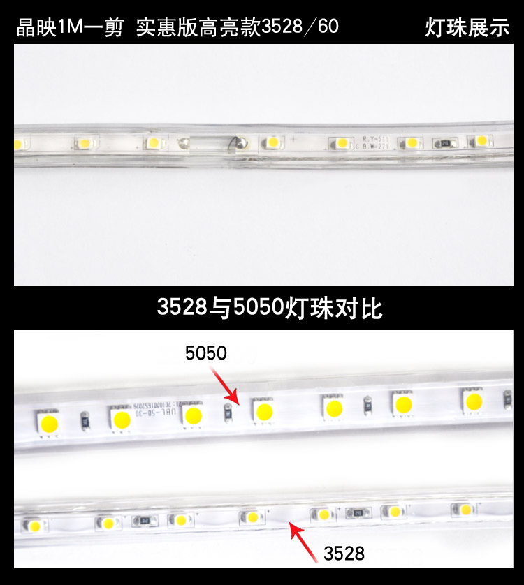 晶映LED灯带 3528灯带贴片led超亮客厅吊顶灯背景墙灯带led七彩灯带跑马灯 白光10米套装 米