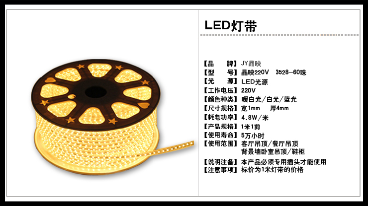 晶映LED灯带 3528灯带贴片led超亮客厅吊顶灯背景墙灯带led七彩灯带跑马灯 白光10米套装 米