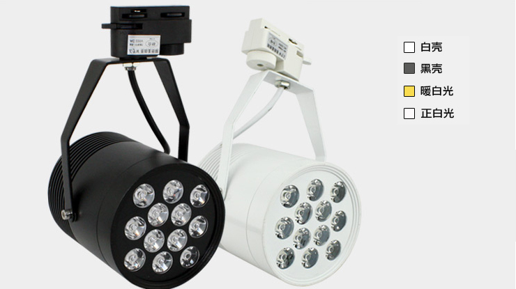 亮昀美LYM LED 12w轨道射灯导轨灯LED射灯 DGDJ005 白壳白光 白色外壳暗装