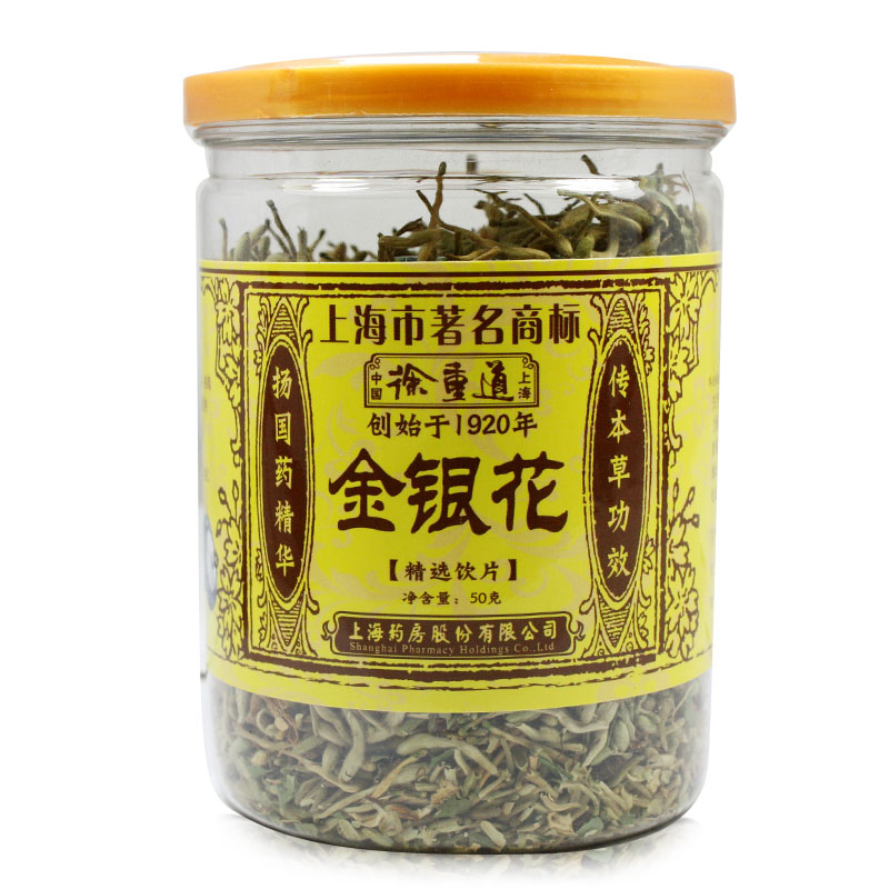 徐重道 金银花
