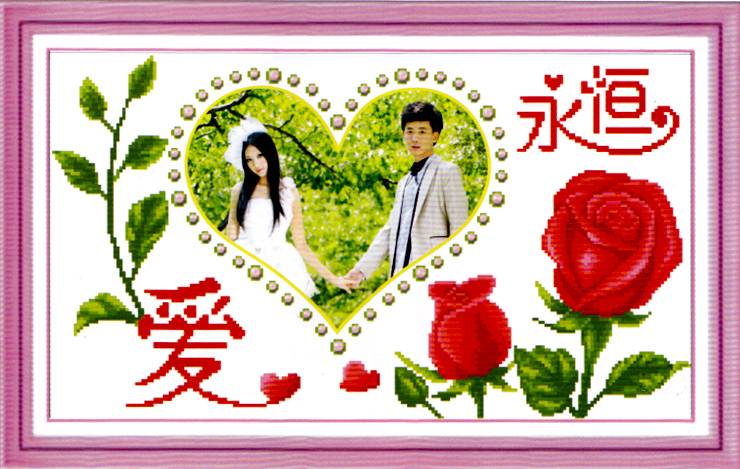 绣美人精准数码印布十字绣爱永恒结婚喜庆卧室挂画可装相片送礼