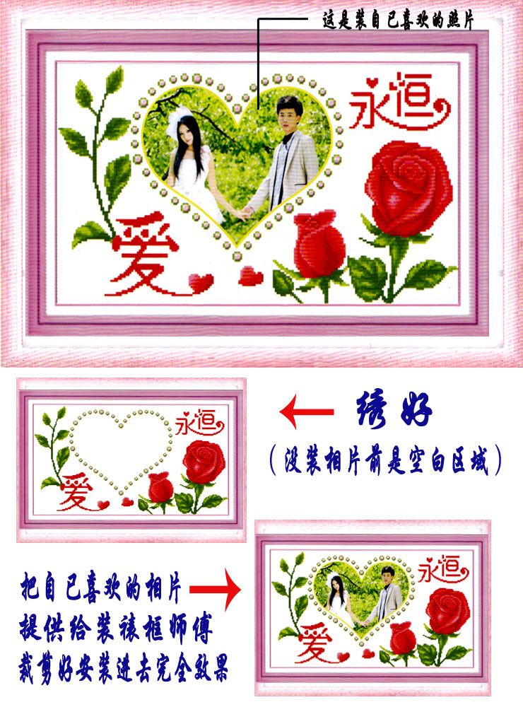 绣美人精准数码印布十字绣爱永恒结婚喜庆卧室挂画可装相片送礼