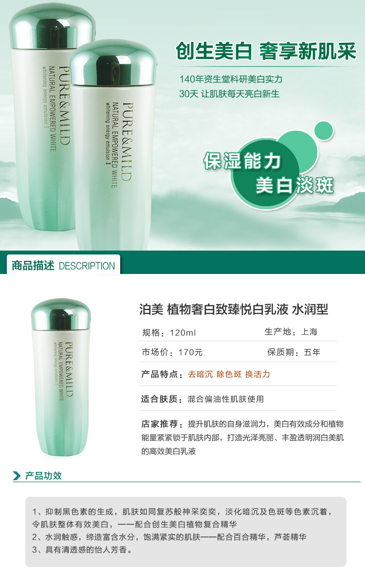 皮肤偏黑,用za的隔离好还是泊美的植物隔离好