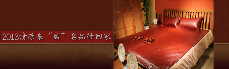 
                                                            原牧 头层水牛皮凉席 硬席牛皮席 1.2/1.35米（不含枕套） 1.2*1.95米                