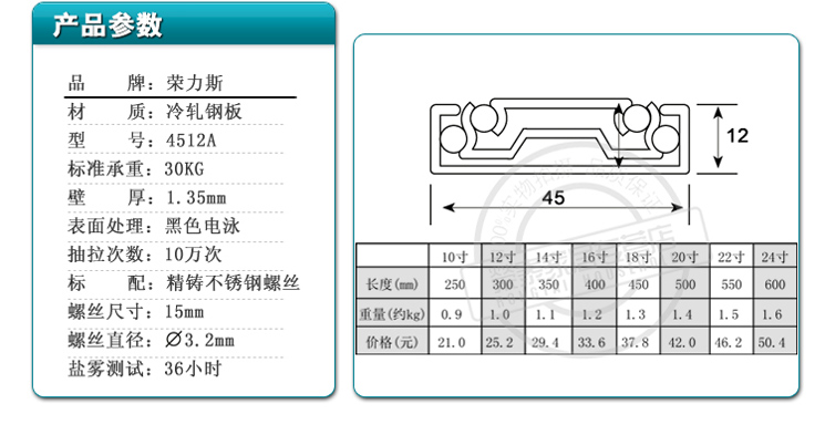 荣泰家居 三节导轨 抽屉轨道 抽屉导轨 16寸在