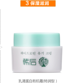 【全网比价】韩后Hanhoo护肤品套装组合一见