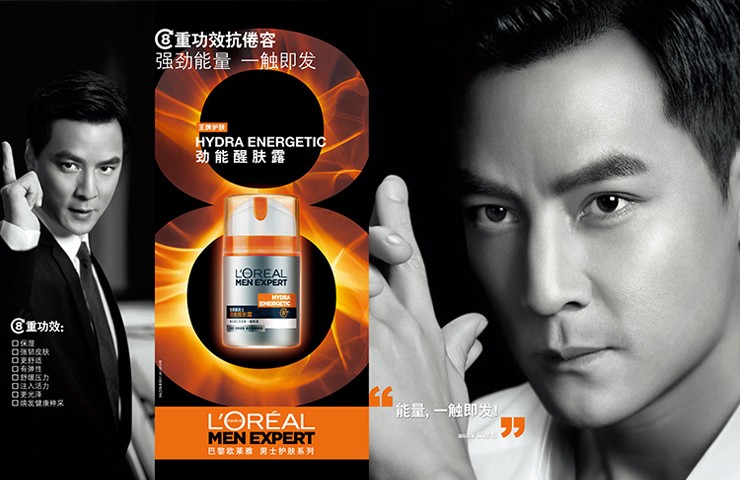 loreal巴黎欧莱雅男士劲能醒肤露 8重功效 50ml 保湿