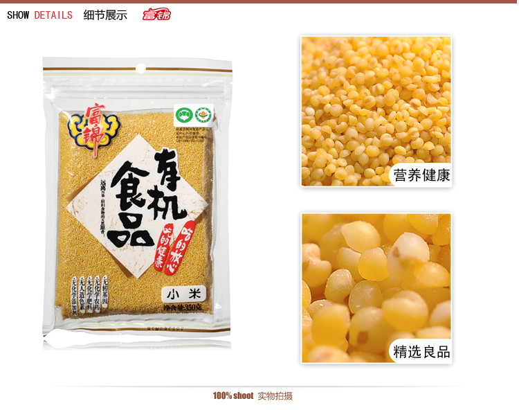 富锦 有机小米 350g*2